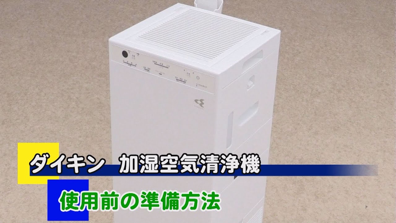 MCK40Z-W 使用前の準備方法 - YouTube