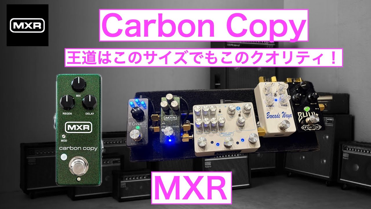 MXR Carbon Copy mini - YouTube