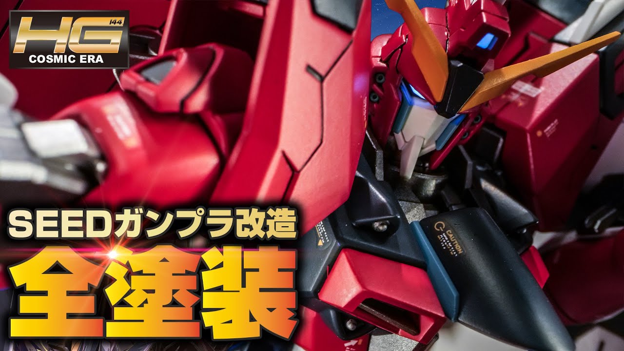 Gunpla alloy painting! HG Immortal Justice Gundam is detailed and