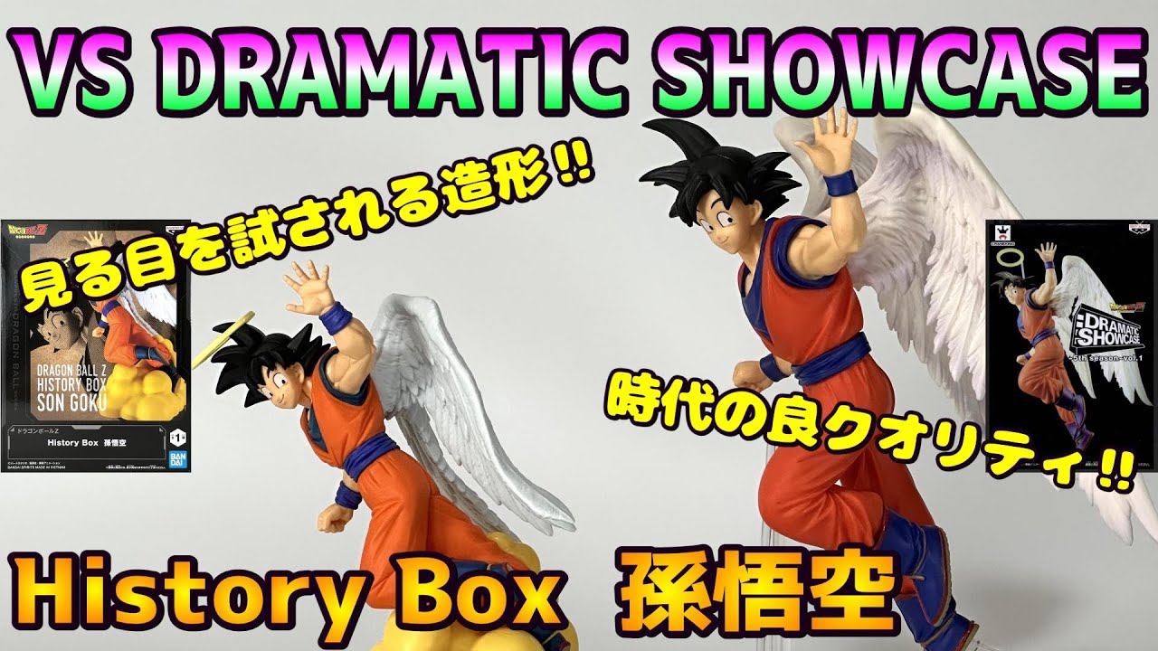 Dragon Ball Z] History Box Son Goku Unboxing Review & Dramatic