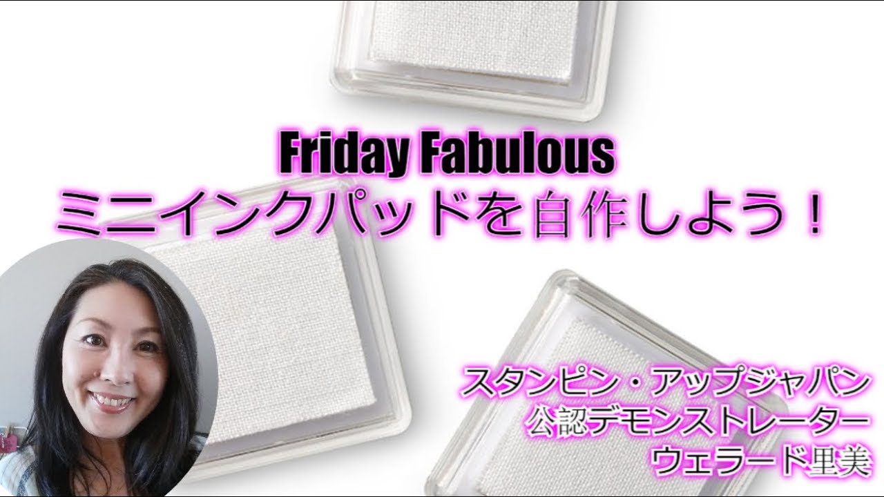 Stampin'Up! Japanスタンピンアップ公認デモンストレーターウェラード