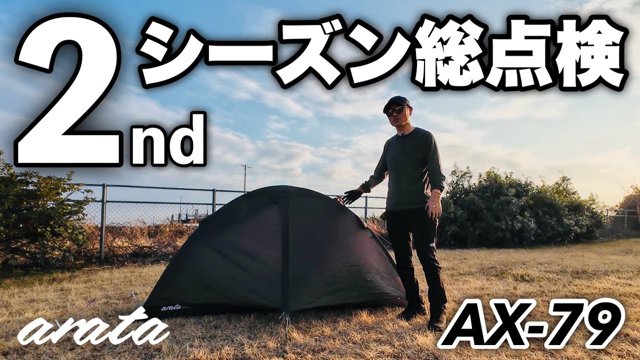 Mountaineering tent Arata AX-79 complete inspection - YouTube