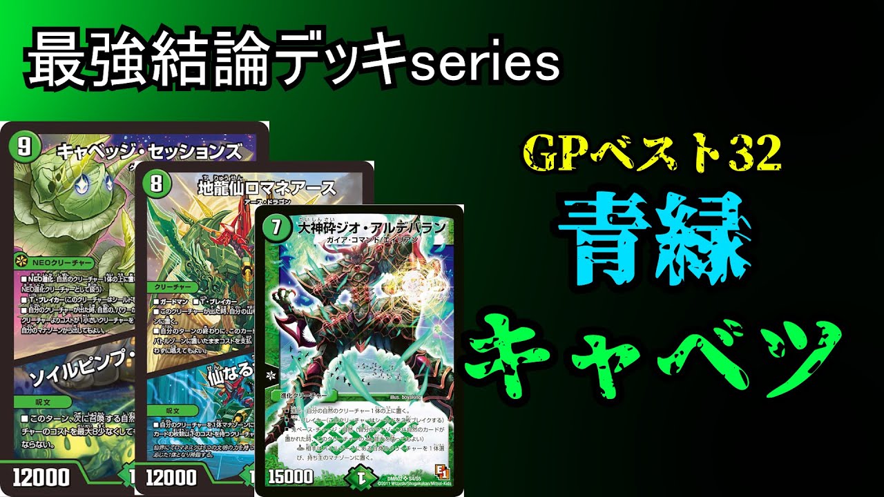 緑単キャベツ ギャイア抜き 緑単キャベツ ギャイア抜き 緑単キャベツ