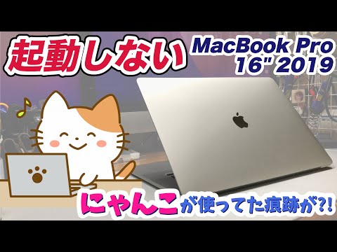 MacBook Pro 16-inch 2019: The flagship model at the time that