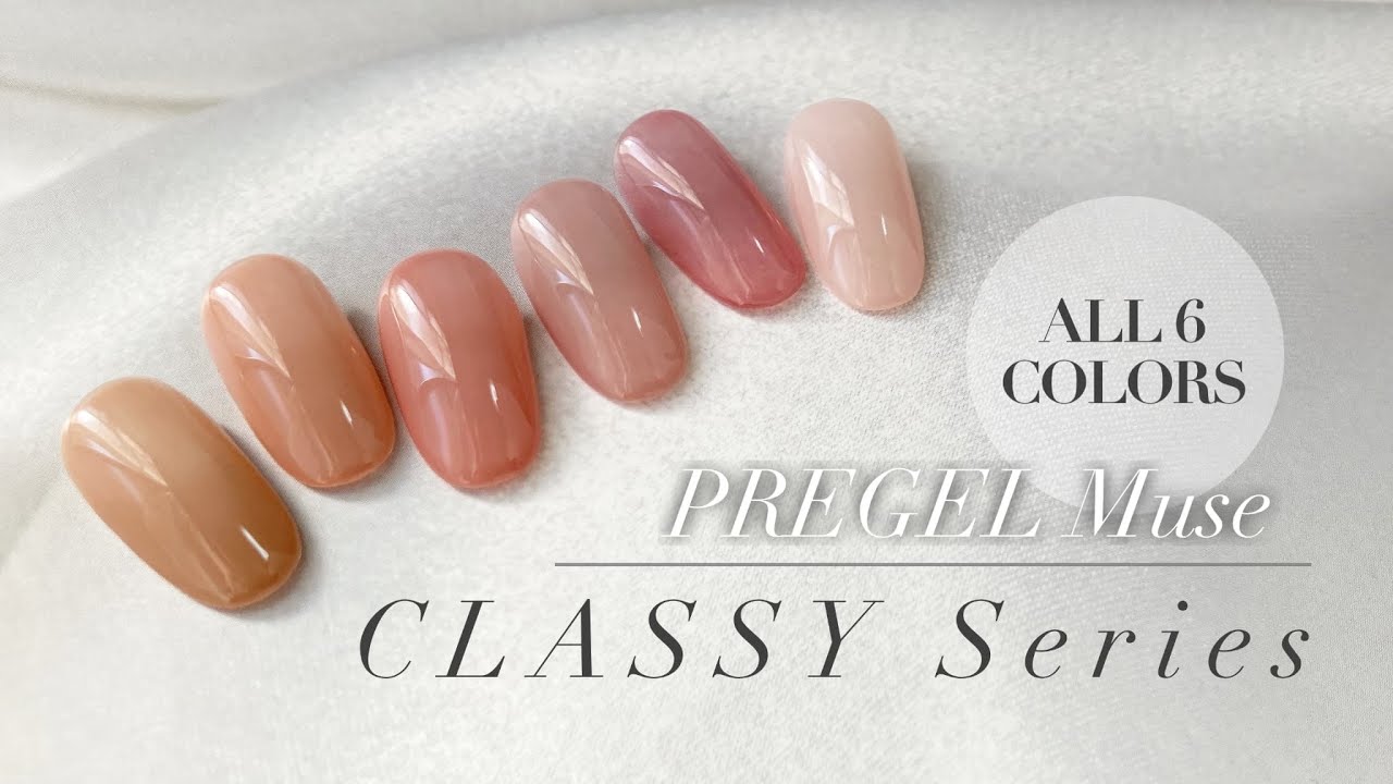 プリジェル】プリジェルミューズ クラッシーシリーズ 全6色カラー