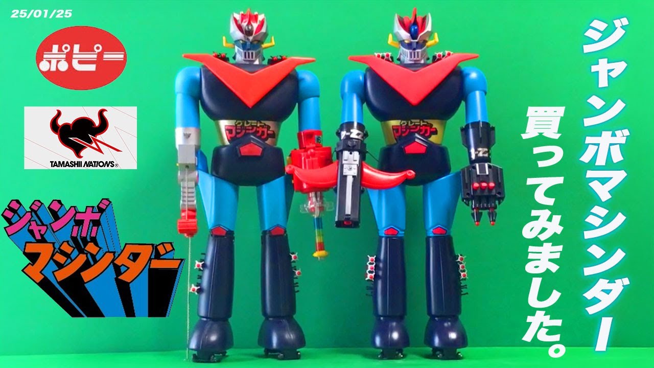 January 25th, 2013: I bought Jumbo Machinder. I compared it with