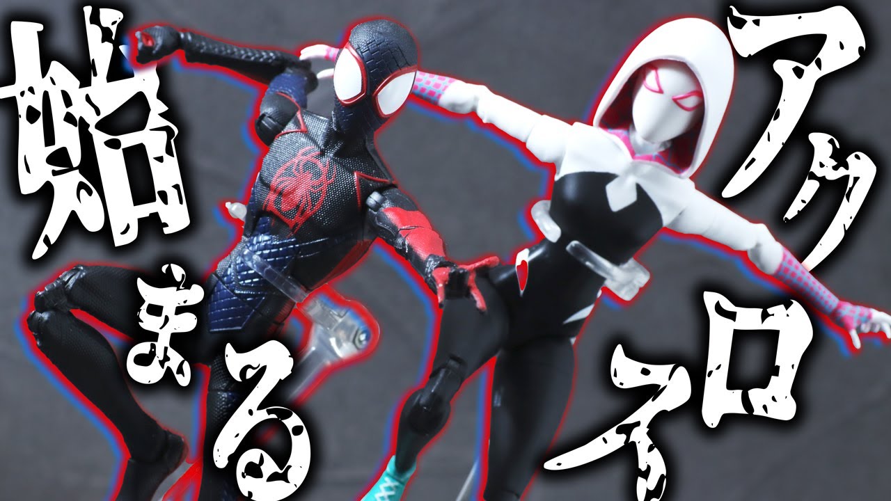 Marvel Legends Miles Morales&Spider-Gwen Spider-Man Across the