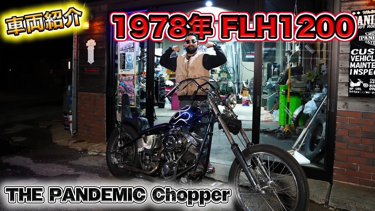 Introducing THE Shovelage Survivor! PANDEMIC's Shimada's authentic