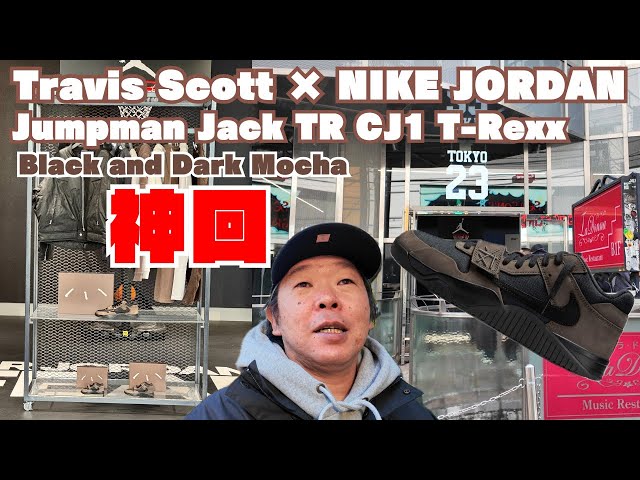 Sneakers] Amazing episode! Travis x Jordan Jumpman Jack wins a