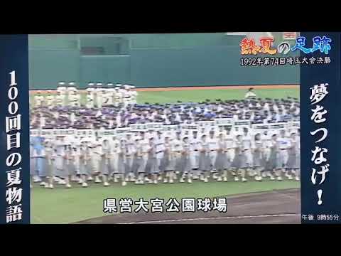 74th National High School Baseball Championship Saitama Tournament