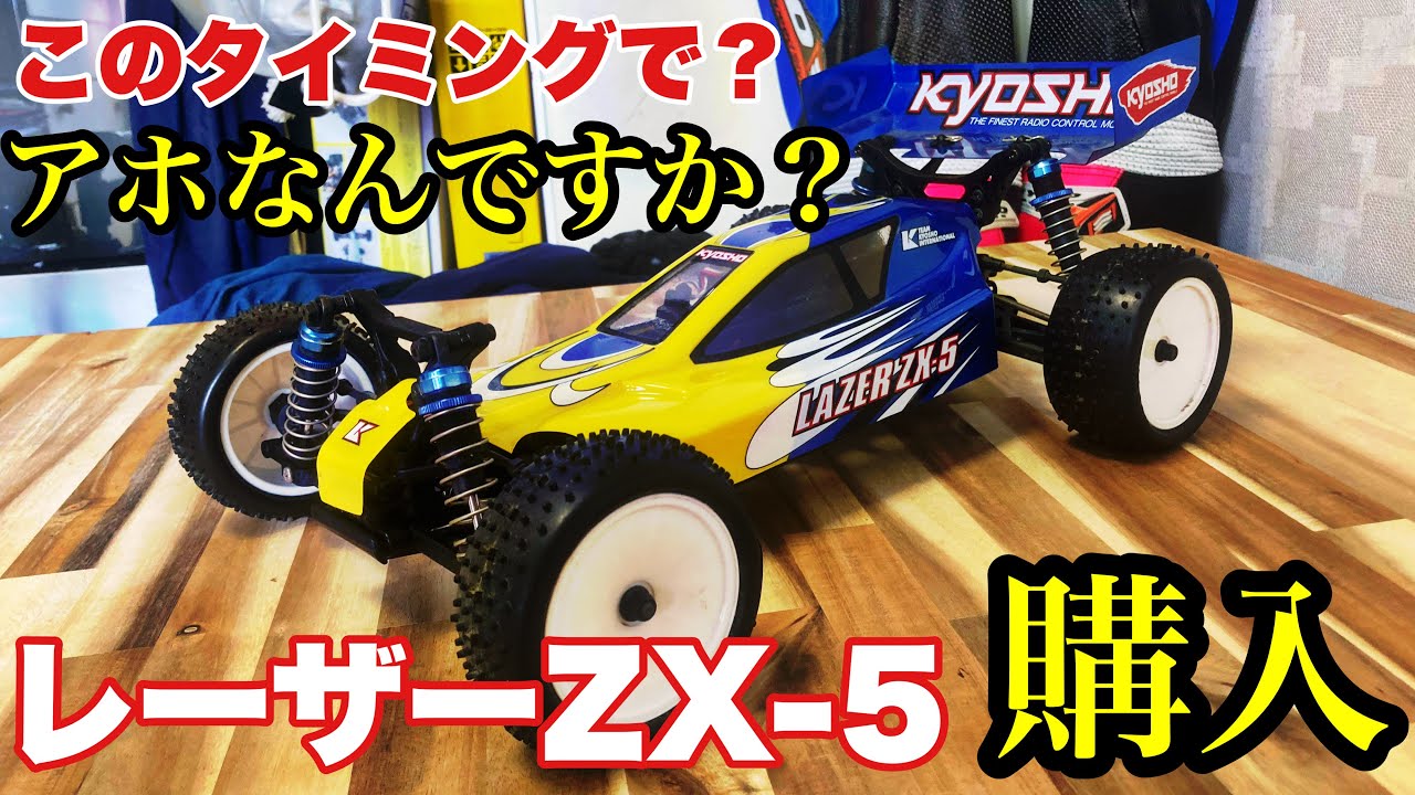 Kyosho Dirtcross] I can't wait until it's released! I won a bid on