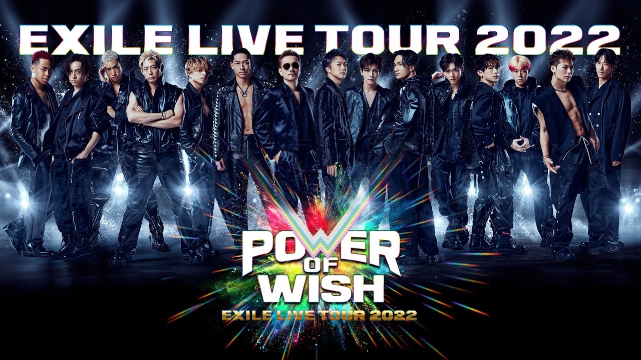 EXILE LIVE TOUR 2022 “POWER OF WISH” PR DIGEST - YouTube