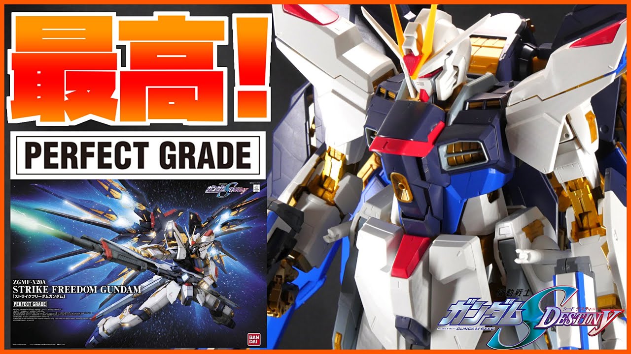 Mobile Suit Gundam SEED: Destiny] The huge PG Strike Freedom