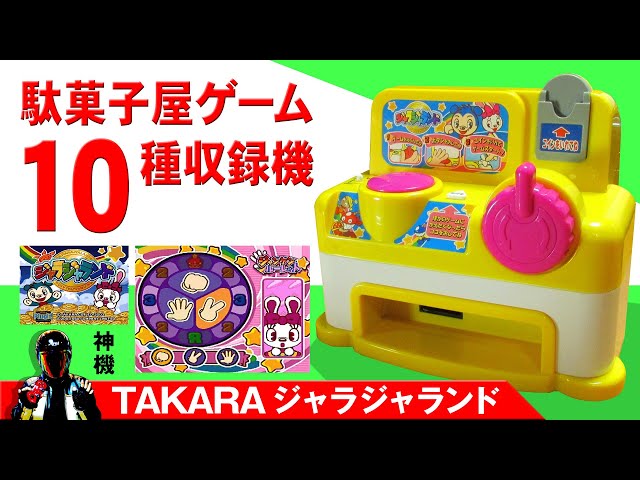PlugIt! Jaraja Land candy store game machine [Takara Tomy medal