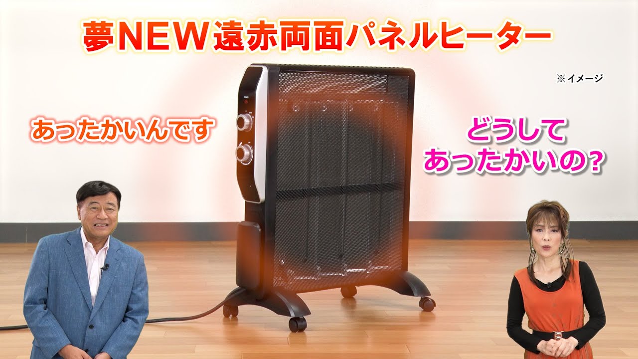 Yume Group Yume NEW Far-infrared Double-Sided Panel Heater CM