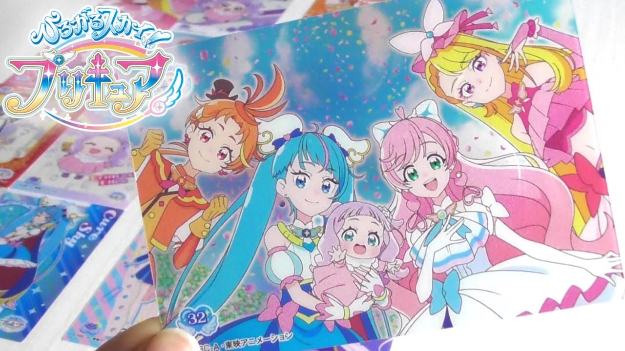 トレカ】ひろがるスカイ！プリキュア クリアカードコレクションガム