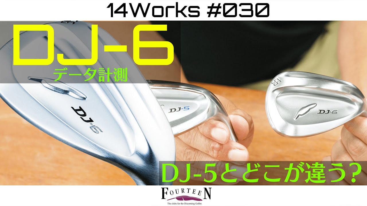 DJ-6 ウェッジ | ウェッジ | フォーティーン 公式オンラインストア