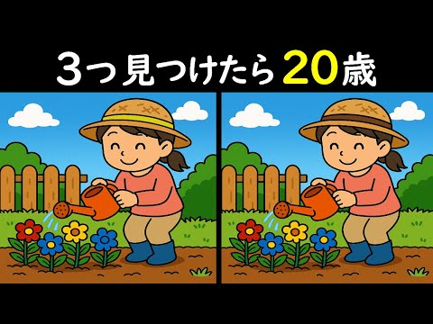 Find the difference] Can you spot the three mistakes in the