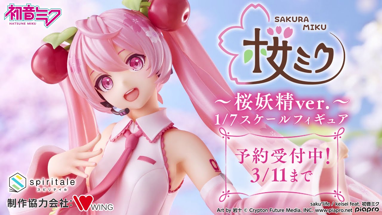 spiritale公式＞桜ミク ～桜妖精ver.～ 1/7スケールフィギュア - YouTube