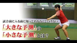 相手の特徴を知る（その1）_小峯秋二のソフトテニス進化論 - YouTube