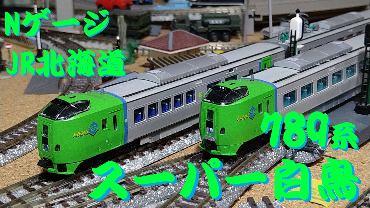 マイクロエース ジャンク品 マイクロエース 789系 スーパー白鳥