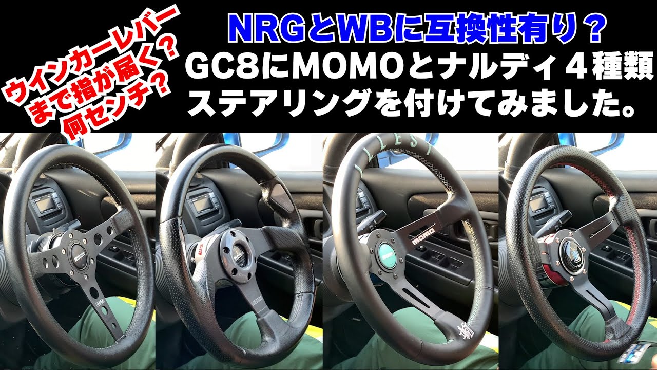 Measurements taken with GC8 using four different steering wheels