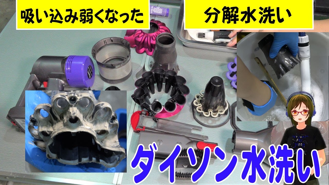 Disassemble and wash the Dyson V7 Trigger #dyson - YouTube