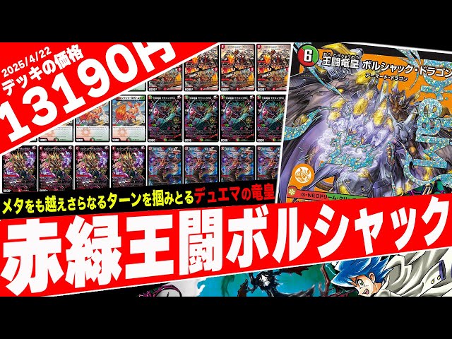 Excited] The Dream Card that summons a super powerful dragon for