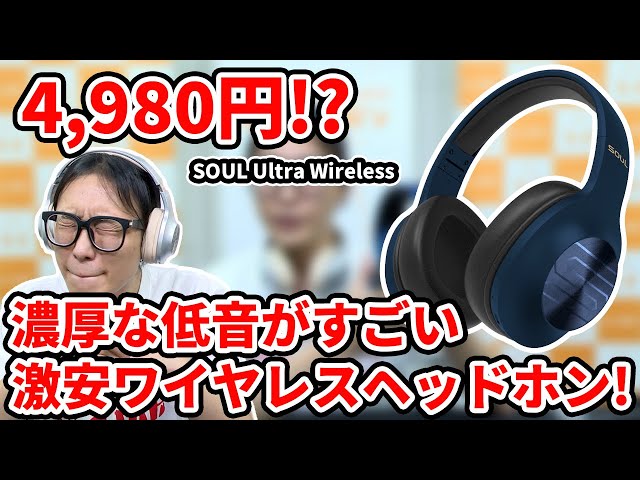 Deep Bass: Overwhelmingly Deep Bass for Under 5,000 Yen!? A Review