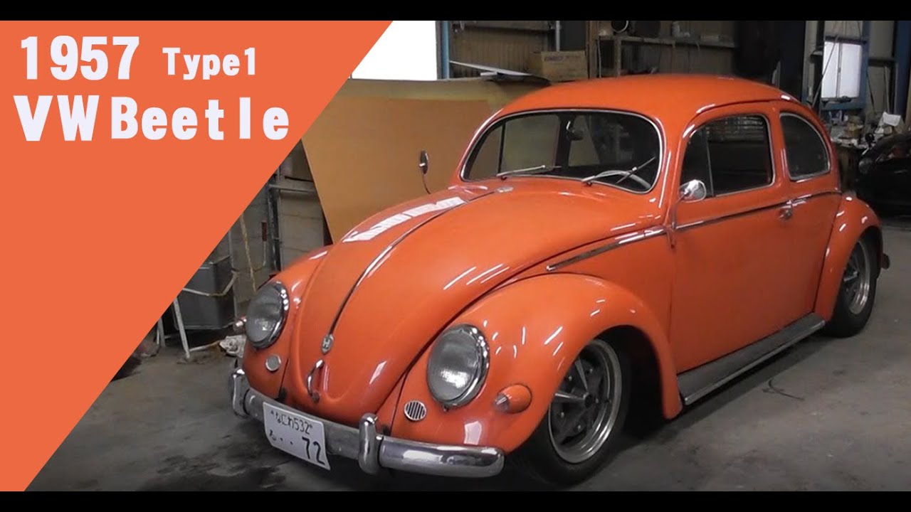 ワーゲン】1957年VWビートル オーバルウインド - YouTube