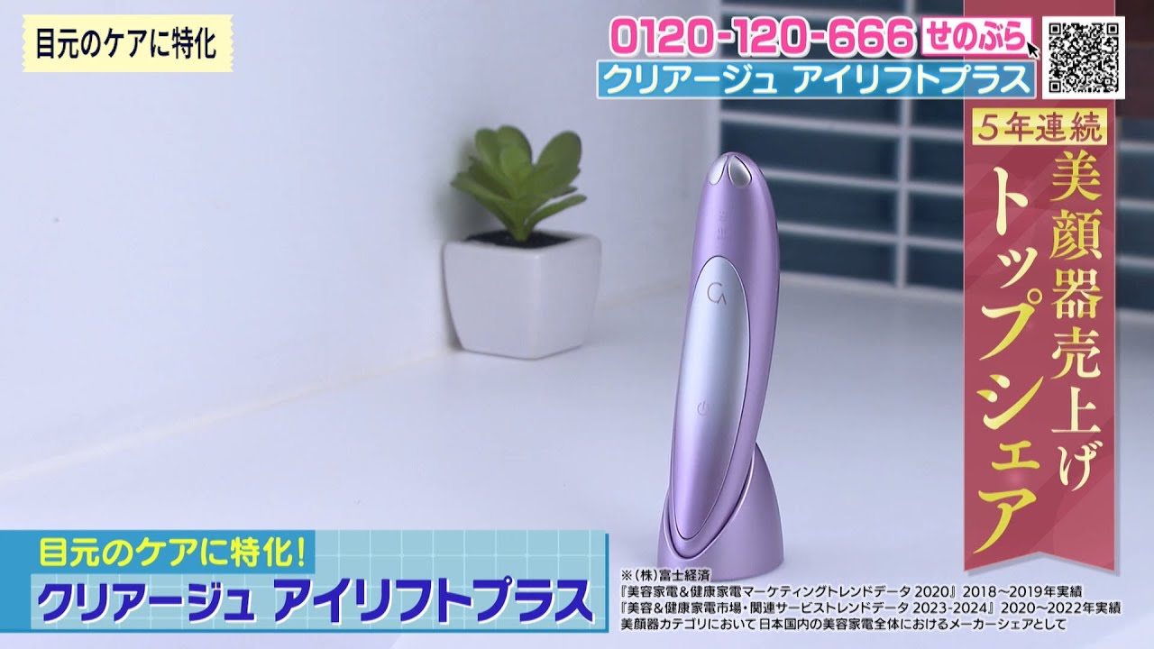 Specializing in eye care! 