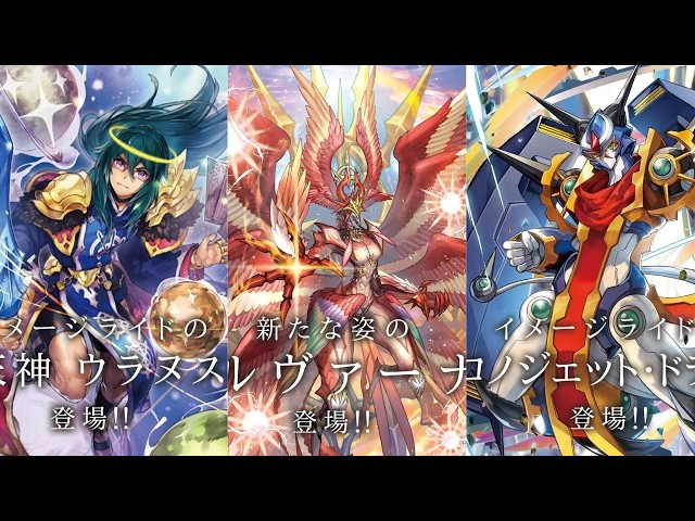 Legendary Vanguards Revealed NEW Chronojet, Uranus, & Nirvana | VG