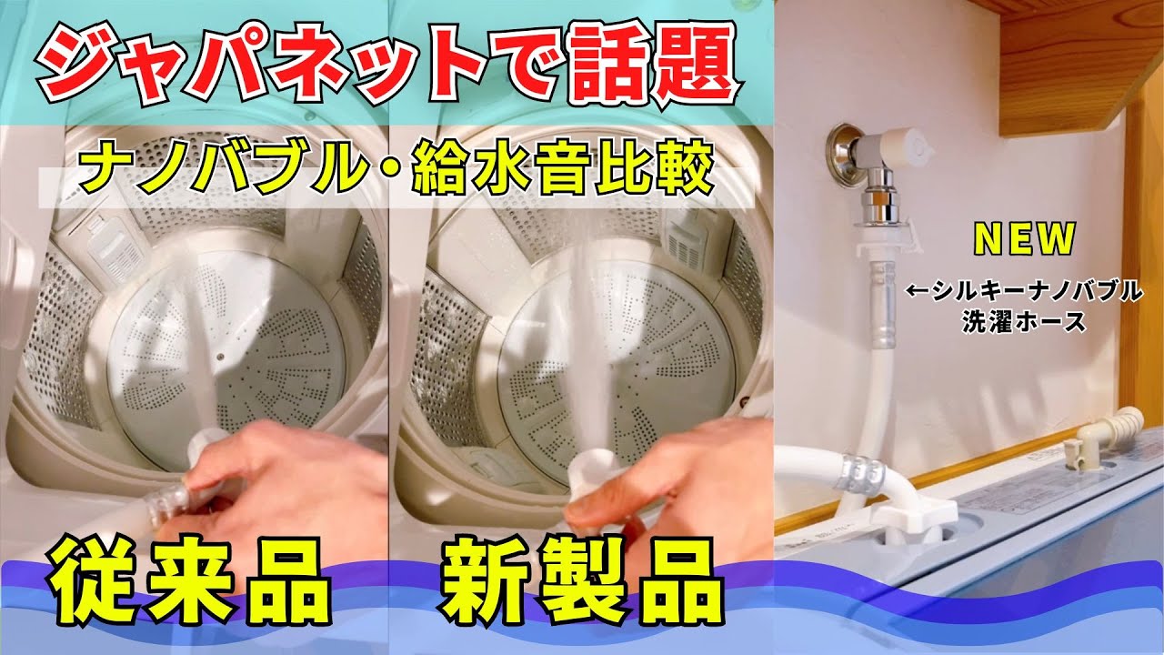 The amount of nanobubbles has increased by 1.87 times! Japanet