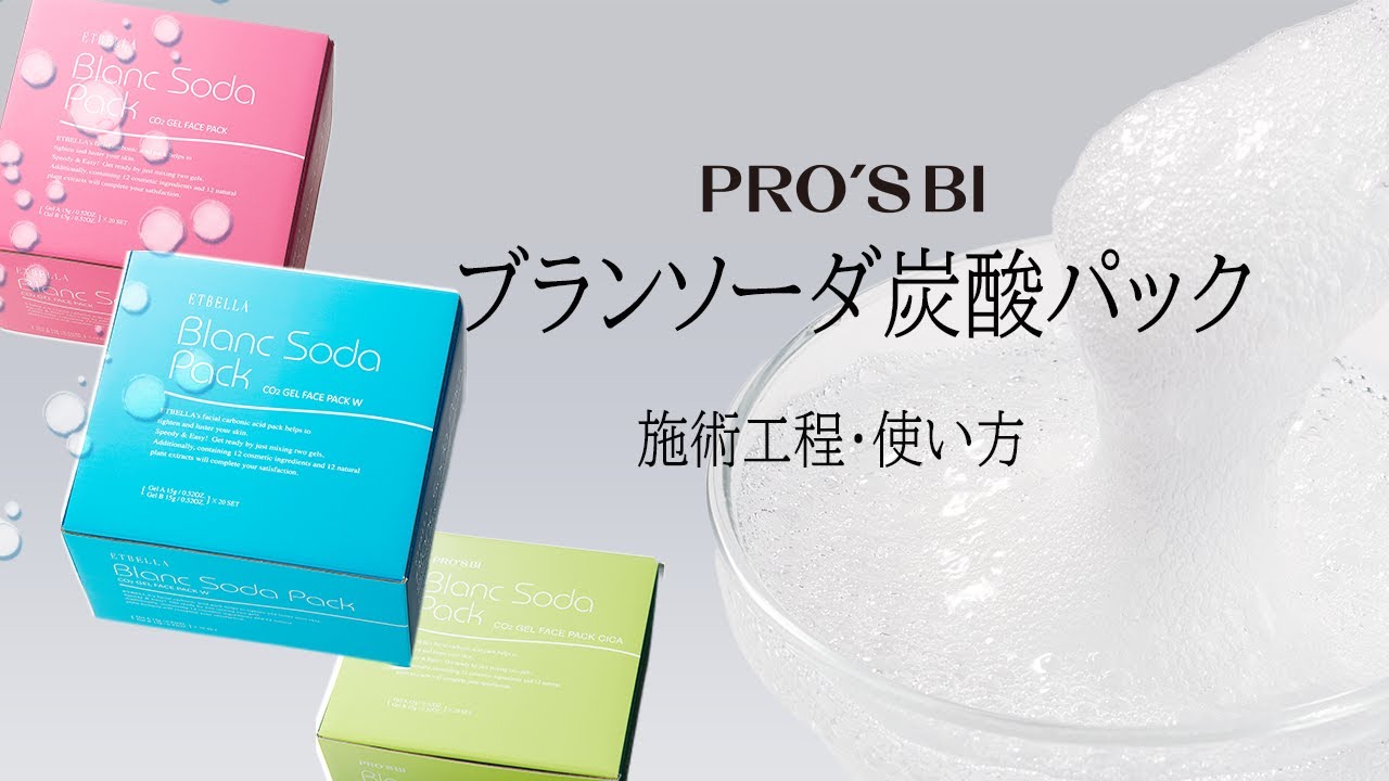イチエ 美容炭酸パック アフロディアナ 1箱 2026年新品‼️ アフロ