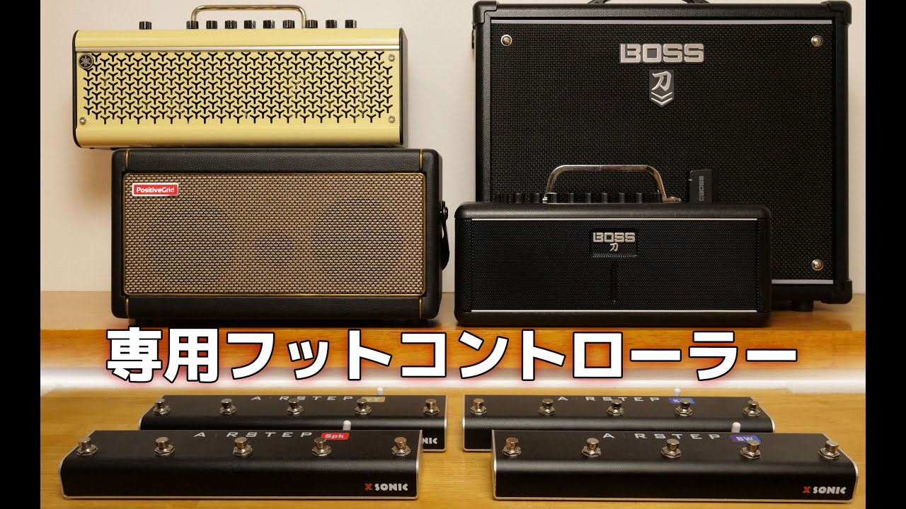 AIRSTEP YT Edition - XSONIC | Hookup, Inc.