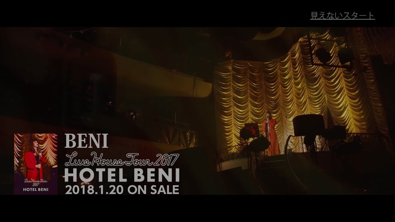 BENI - 「BENI Live House Tour 2017 