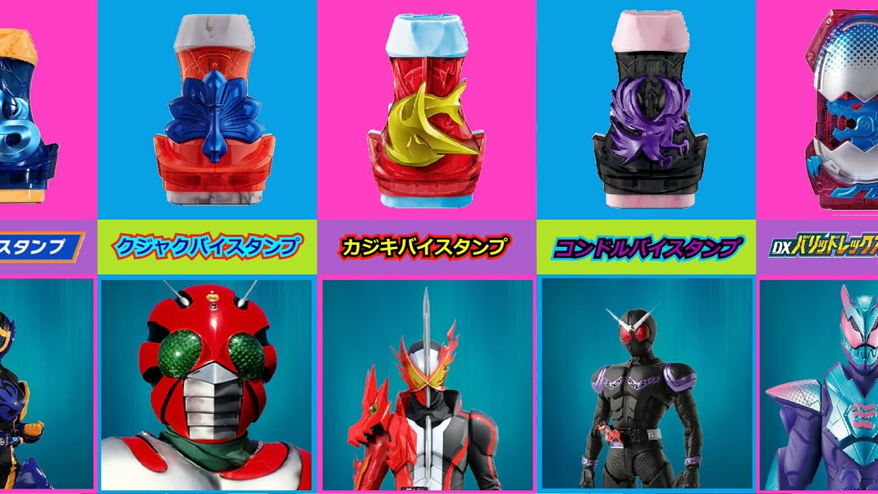 仮面ライダーリバイス 】 バイスタンプ 図鑑 対応 ライダー & スタンプ