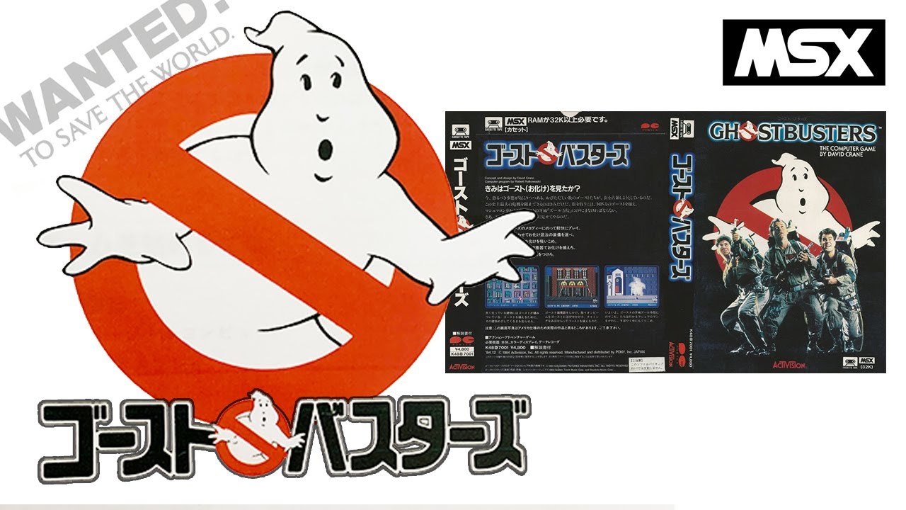 MSX】ゴーストバスターズ （テープ版）(アクティビジョン/ポニーキャニ
