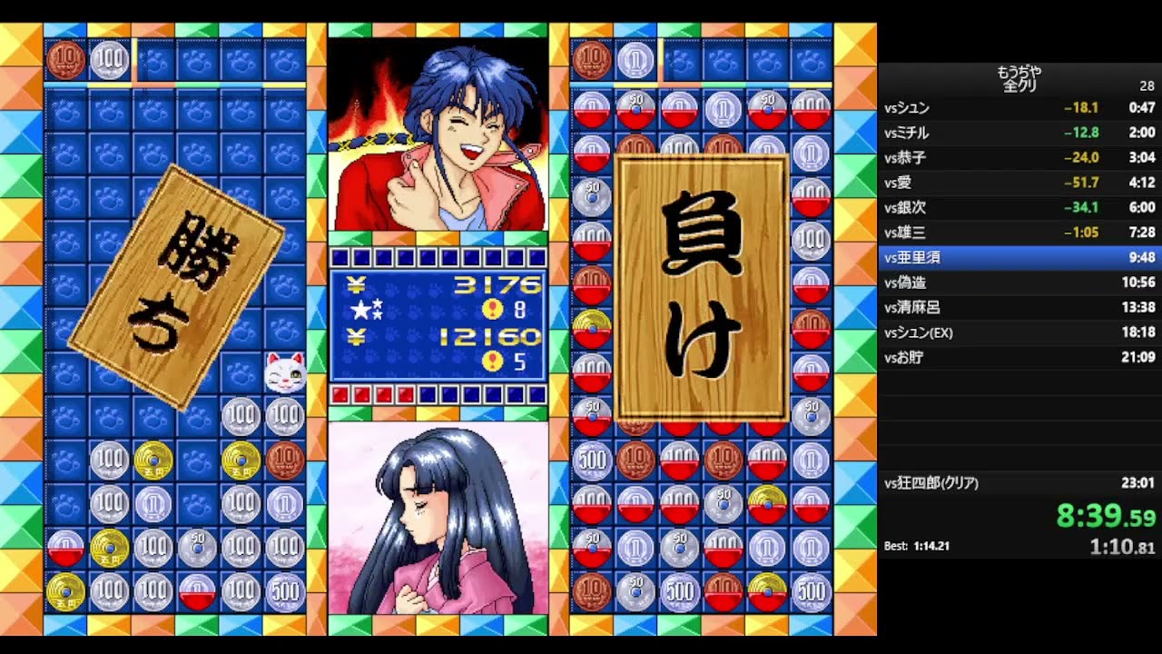 RTA】moujiya win3.1 exchange puzzle game All stage clear 17:31.14