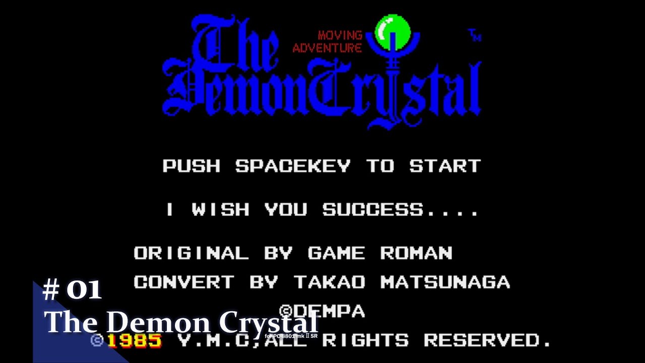 Play】PC-8801 デーモンクリスタル #01 レトロゲーム - YouTube