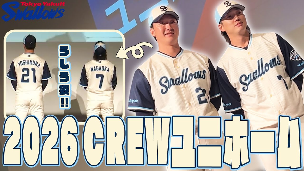 Pitcher Kojiro Yoshimura & Player Hideki Nagaoka] 2026 Crew