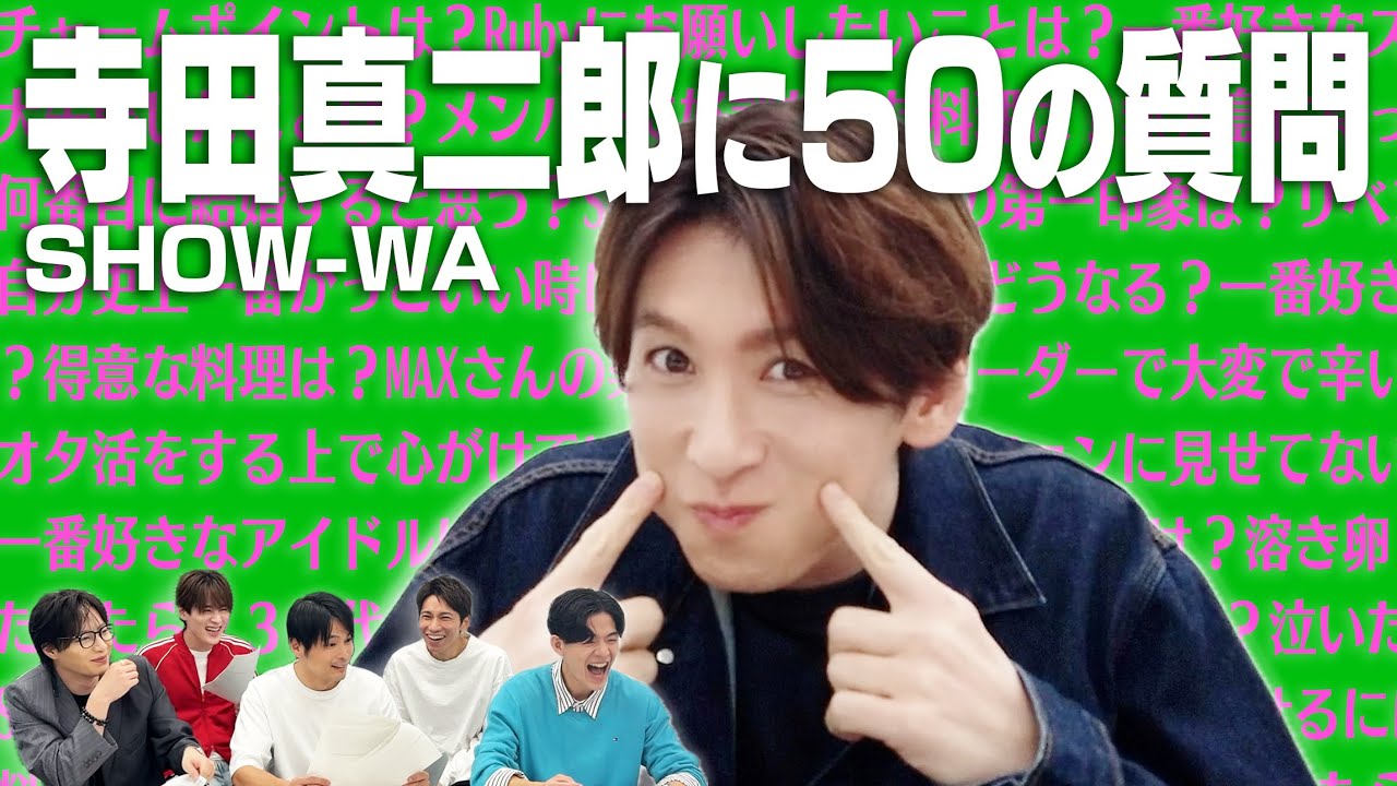 50 Questions] ~Terada Shinjiro Edition~ - YouTube