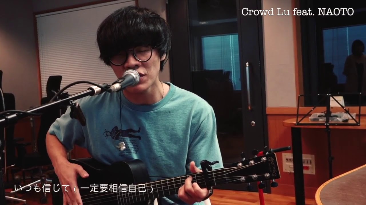 盧廣仲 Crowd Lu クラウド・ルー feat. NAOTO at MBS RADIO music