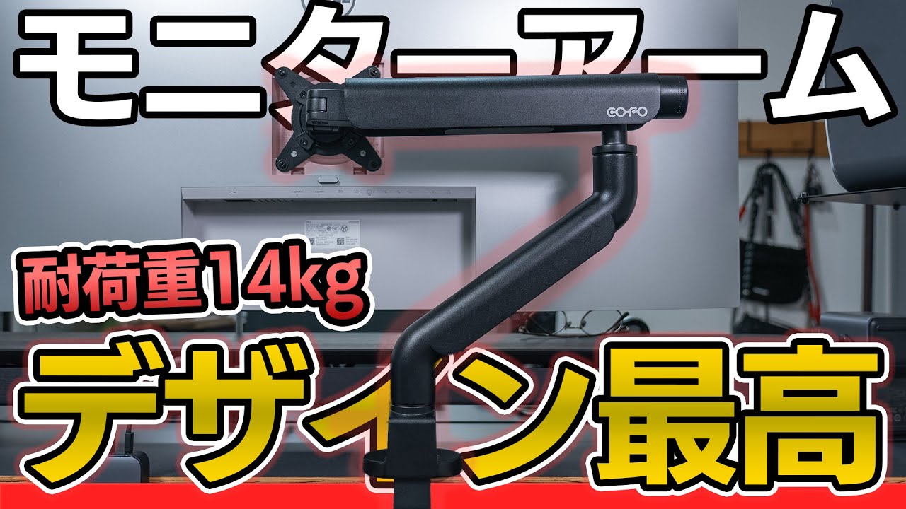 COFO Zero Gravity Monitor Arm Pro Review! It looks just like a