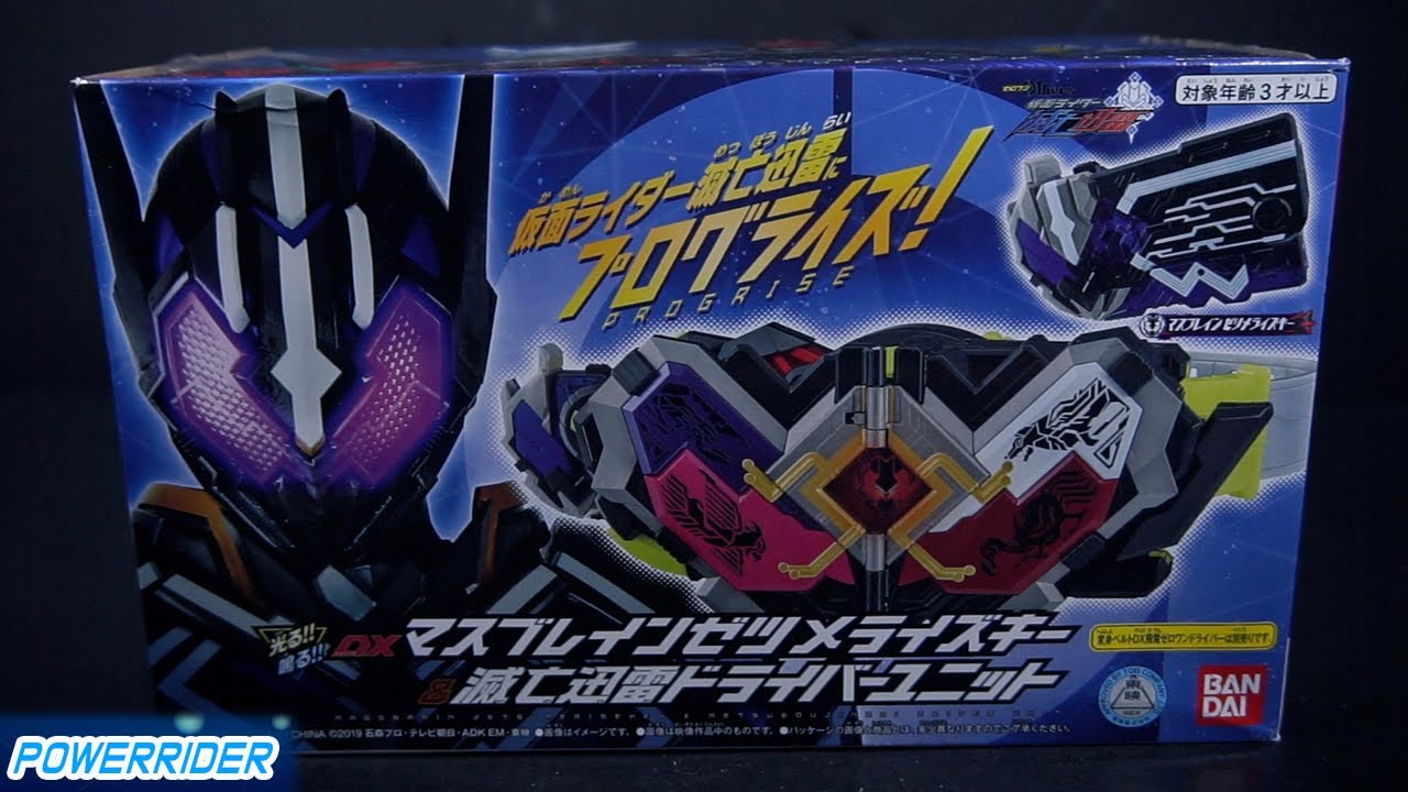 DX Mass Brain Zetsumerise Key & Metsuboujinrai Driver Unit Review