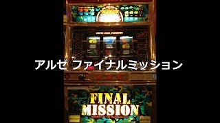 4号機 ファイナルミッション アルゼ A-400Type : パチスロ