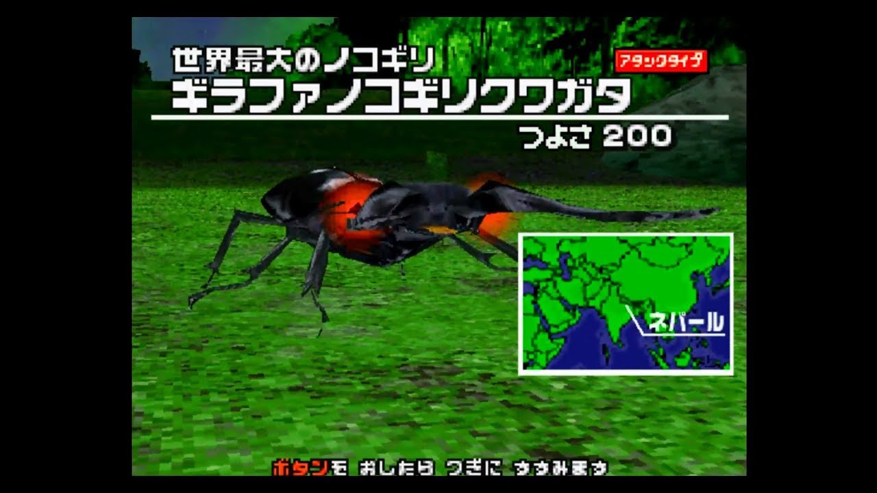 ギラファノコギリクワガタ(ブルロック版) アダーコレクション 「甲虫