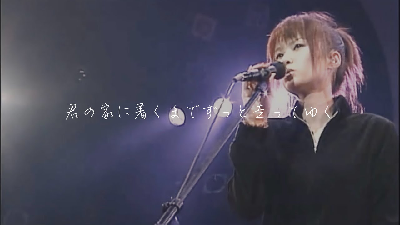 GARNET CROW「君の家に着くまでずっと走ってゆく」first livescope ver