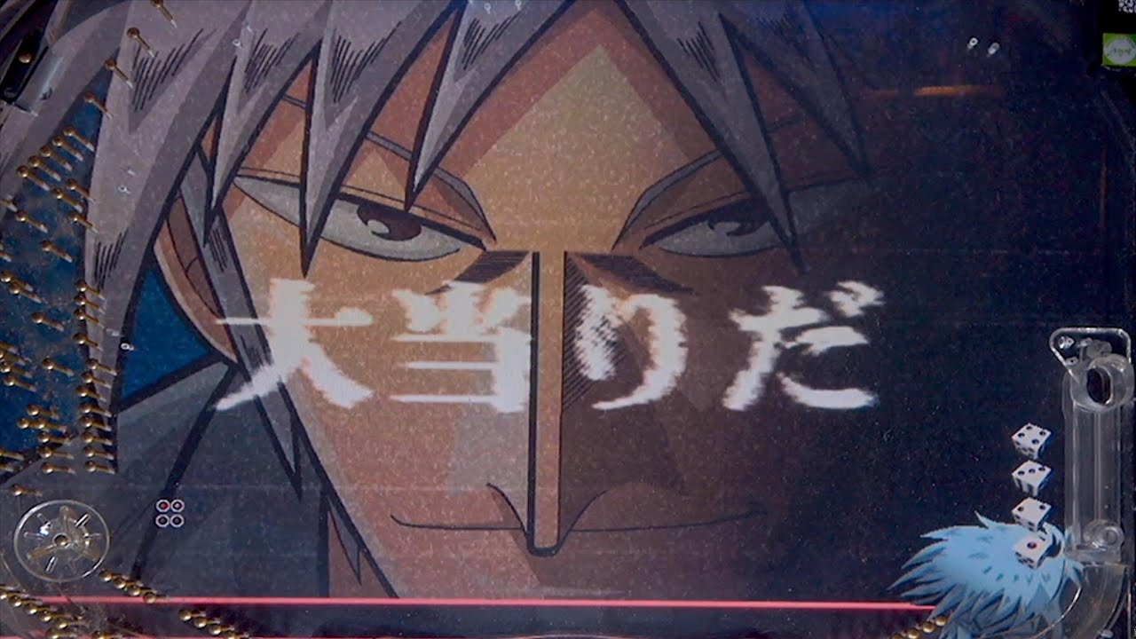 CR闘牌伝説アカギ狂気編を少し回してみた 【パチンコ実機動画】 - YouTube