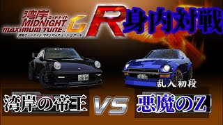 湾岸】ブラックバードVS悪魔のZ！？［湾岸ミッドナイト6R 身内対戦